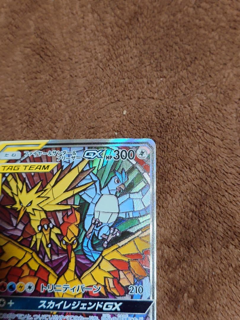 か*ま様 ポケモンカード ファイヤー＆サンダー＆フリーザーGX sa