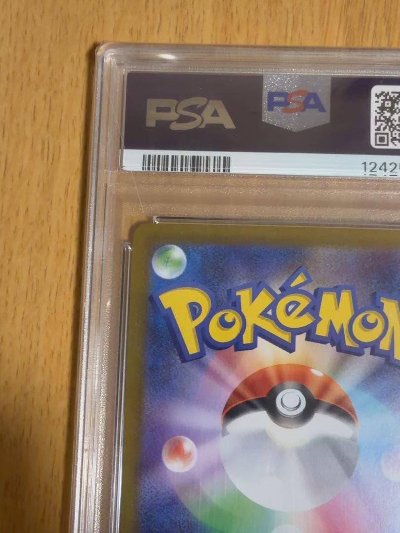 【PSA10】 ゼクロムex BWR ブラックボルト SV11B ポケモンカード