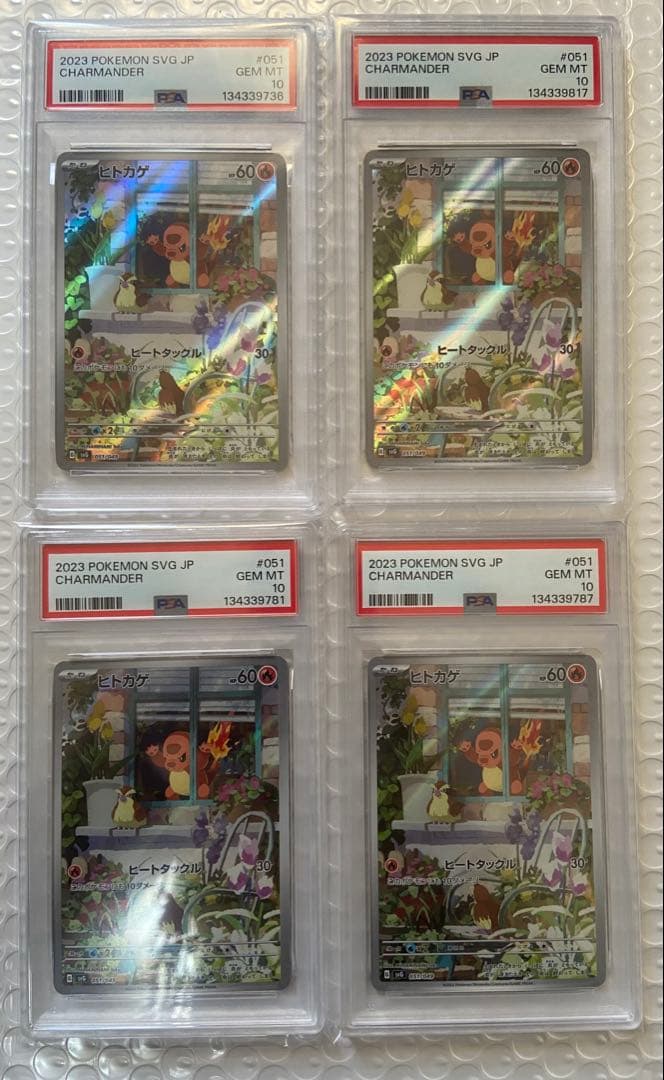 4枚 ヒトカゲ AR PSA10 スペシャルデッキセットex プロモ