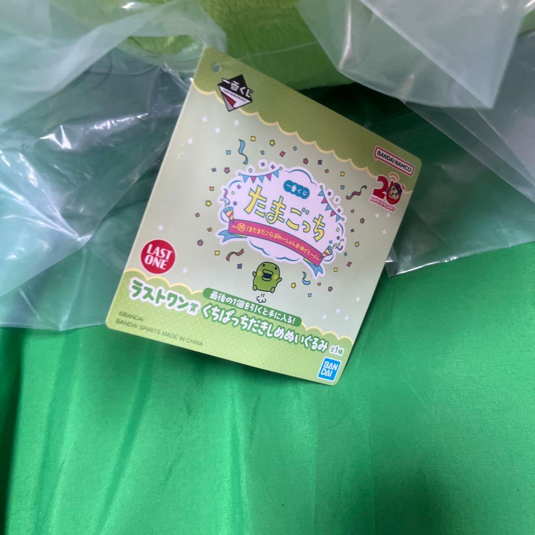 くちぱっち　抱きしめぬいぐるみ