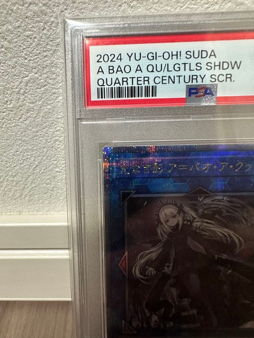 コレクター魂　光なき影ア＝バオ・ア・クゥー　25thシークレットPSA10