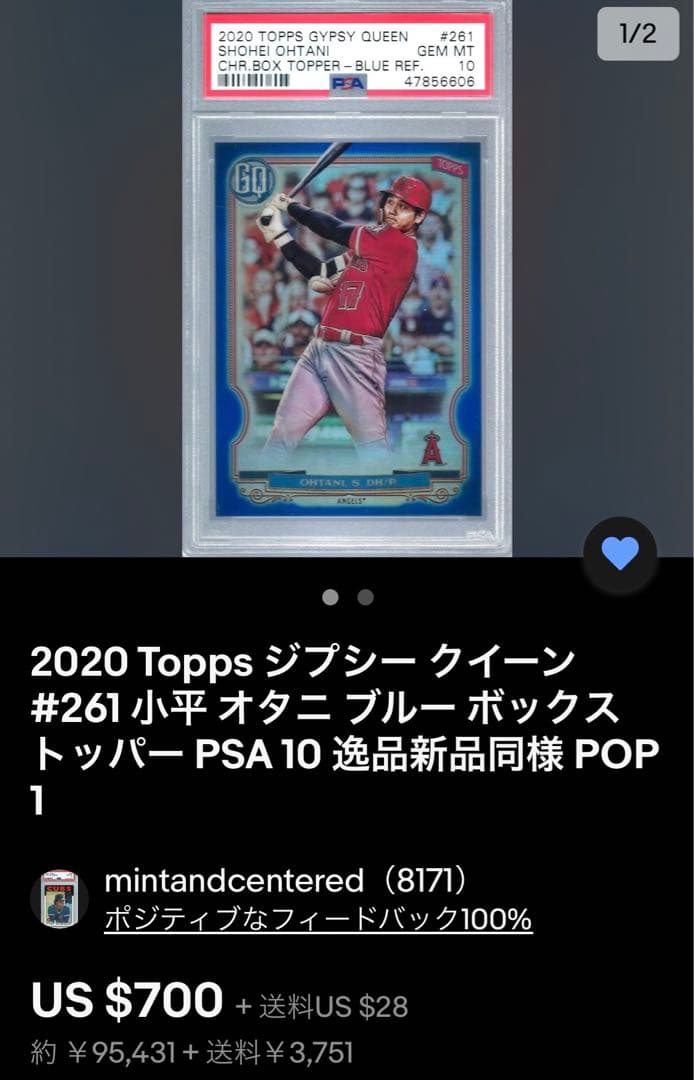 送料無料　topps GYPSY QUEEN トップス　大谷翔平