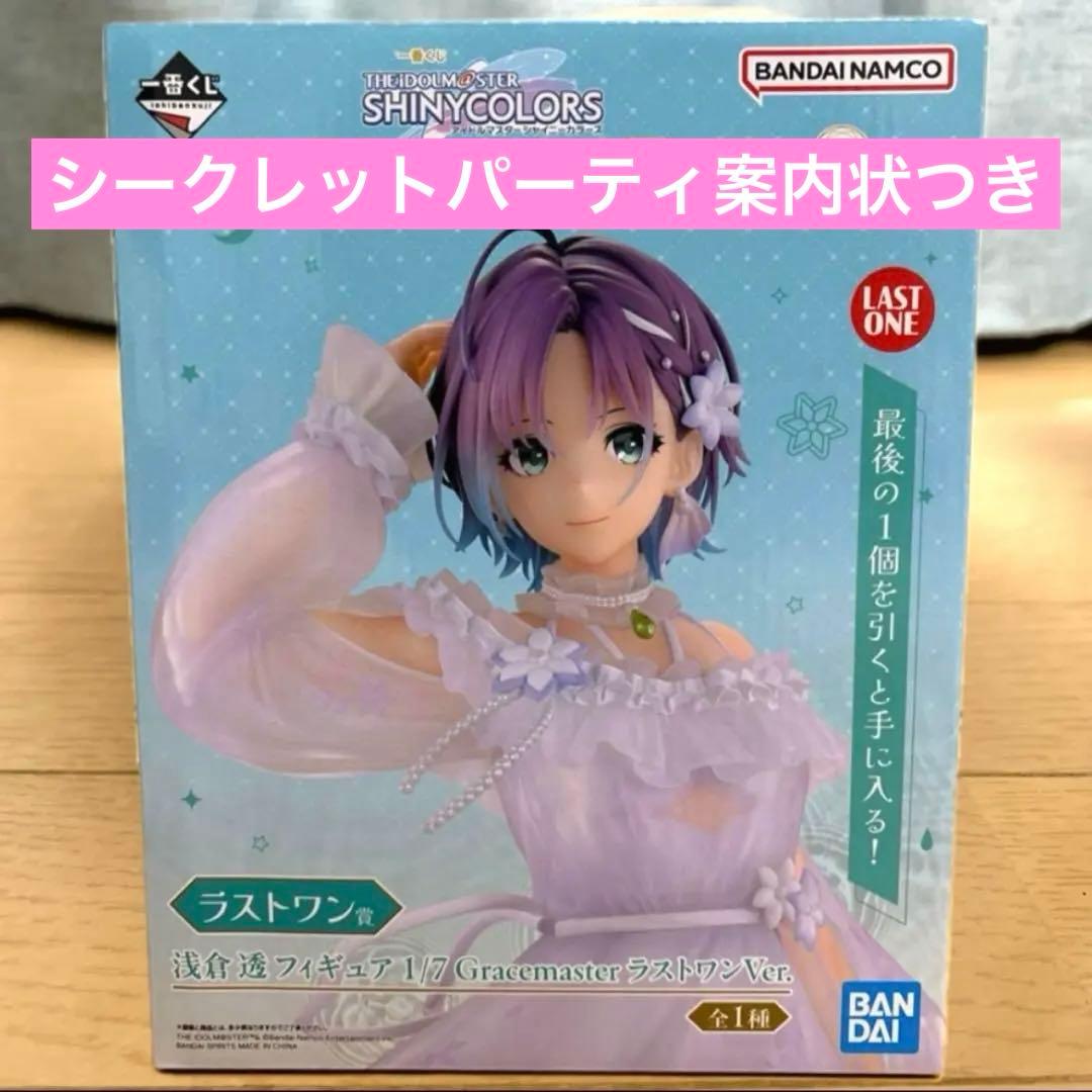 風*埼様 一番くじ アイドルマスター シャニマス ラストワン賞 浅倉透フィギュア