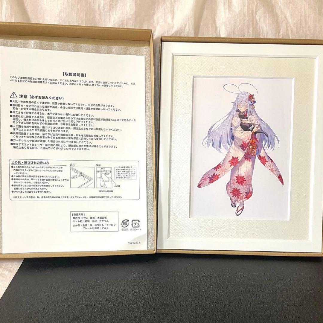 86 エイティシックス くじ引き堂 2024 S賞 キャラファイングラフ 和服