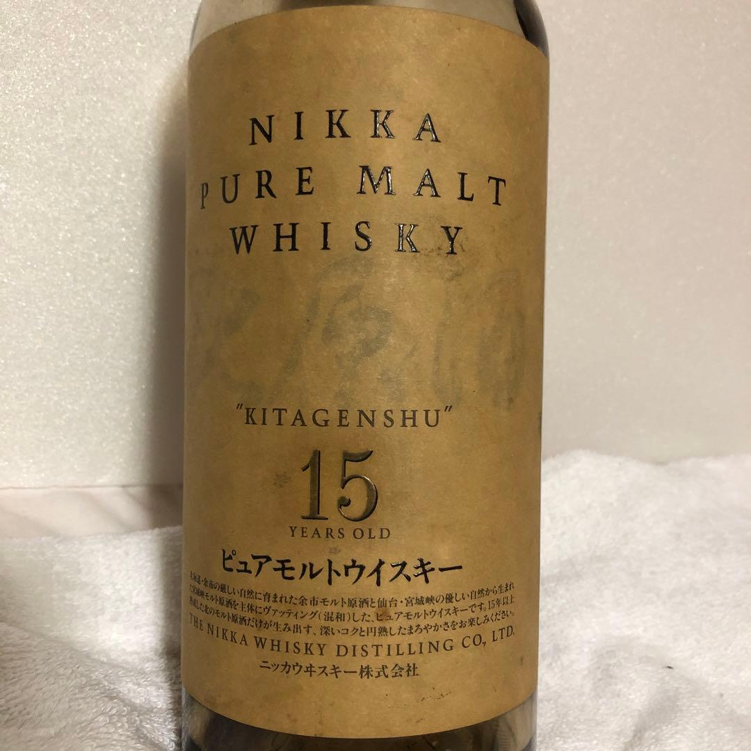 プレミアム　激レア　ニッカウイスキー北原酒750ml 空瓶