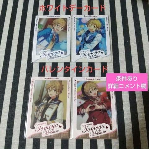 あんスタ 友也 ぱしゃこれ 箔押し 中国 3周年 4周年 星動 恒常 旅路 心幻