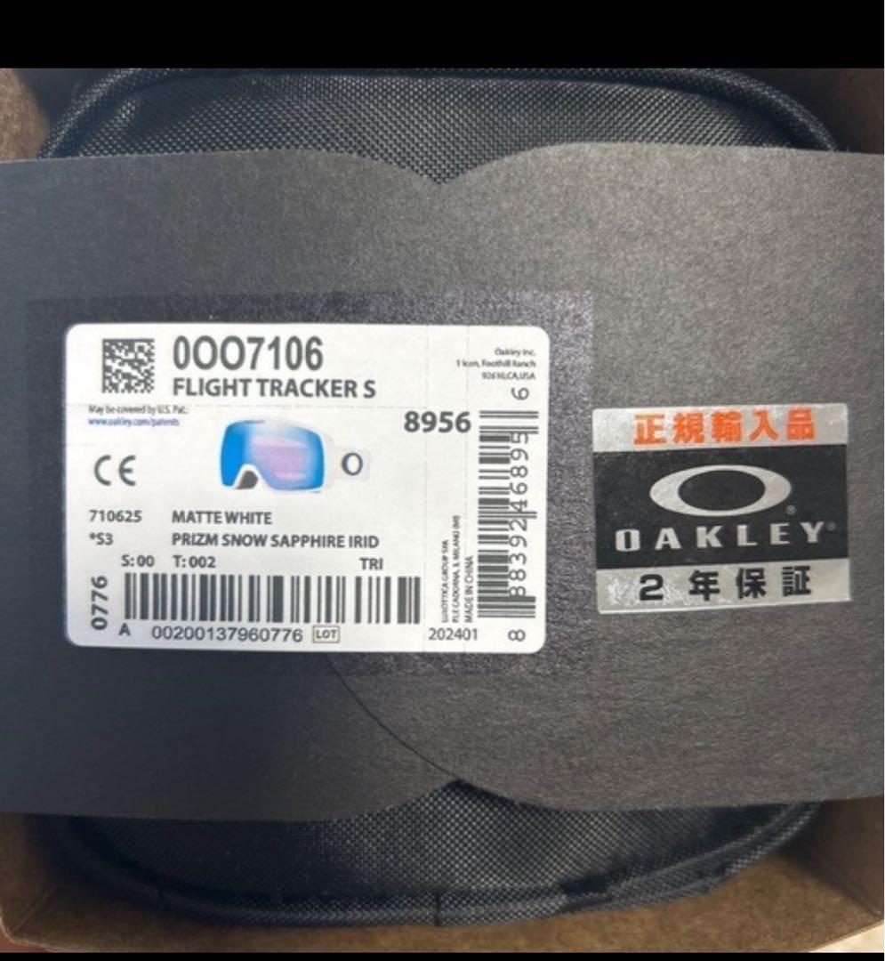 OAKLEY FLIGHT TRACKER S マットホワイト　値下げ！