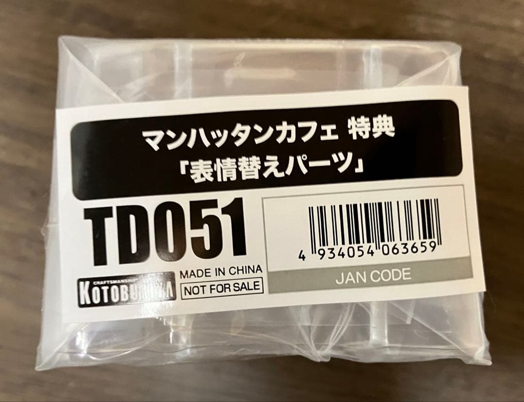 【未開封・極美品】ウマ娘 『マンハッタンカフェ 』特典表情替えパーツ付