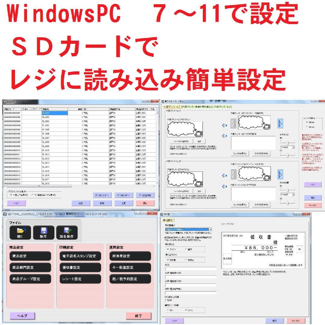 4020 設定無料 カシオ V-R200 ネット不要 Android レジスター