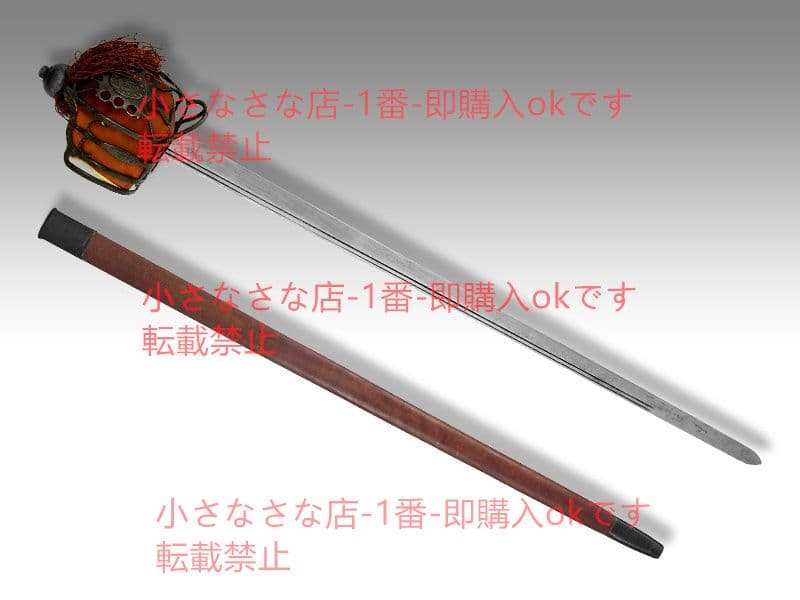 古い スコットランド シングルエッジ 剣を帯びる バイキング剣 西洋剣 時代物