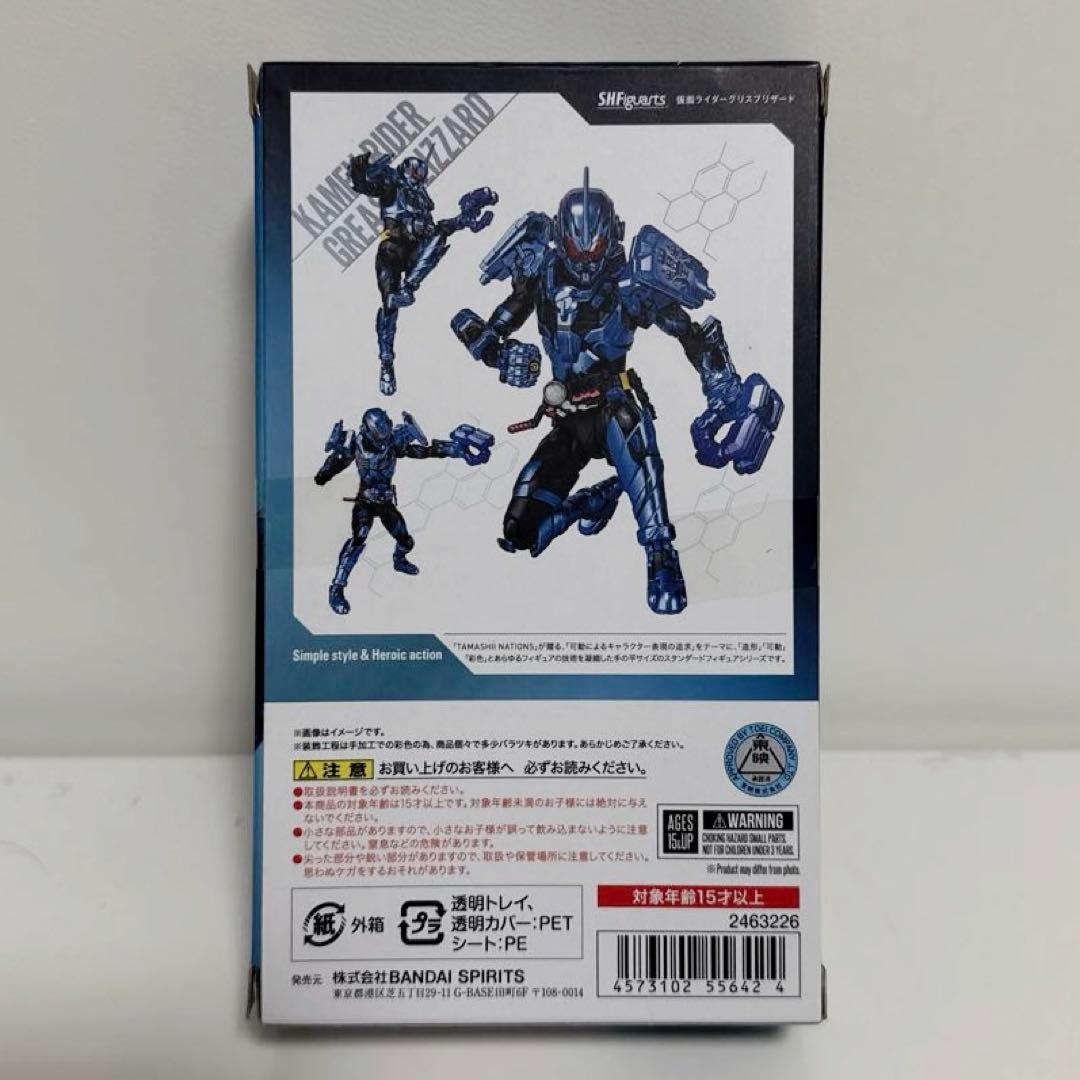 仮面ライダーグリスブリザード S.H.Figuarts