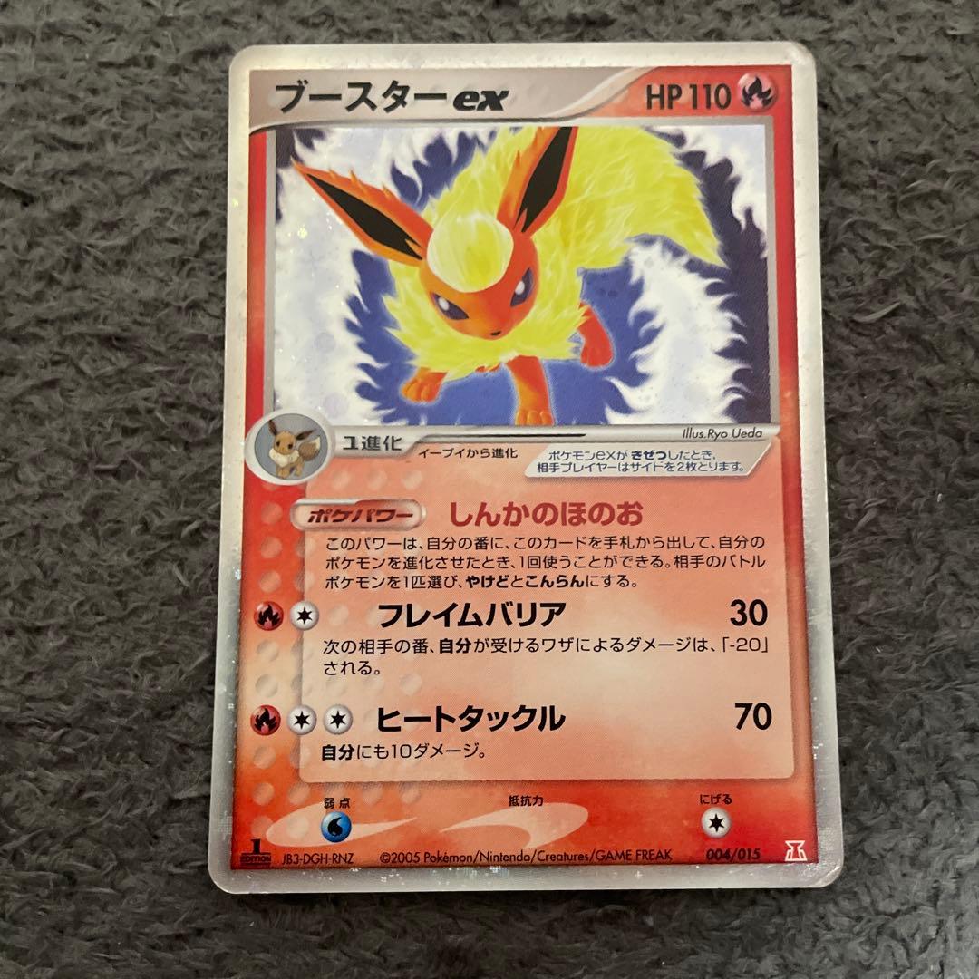 ポケモンカードセット（サンダース、シャワーズ他）