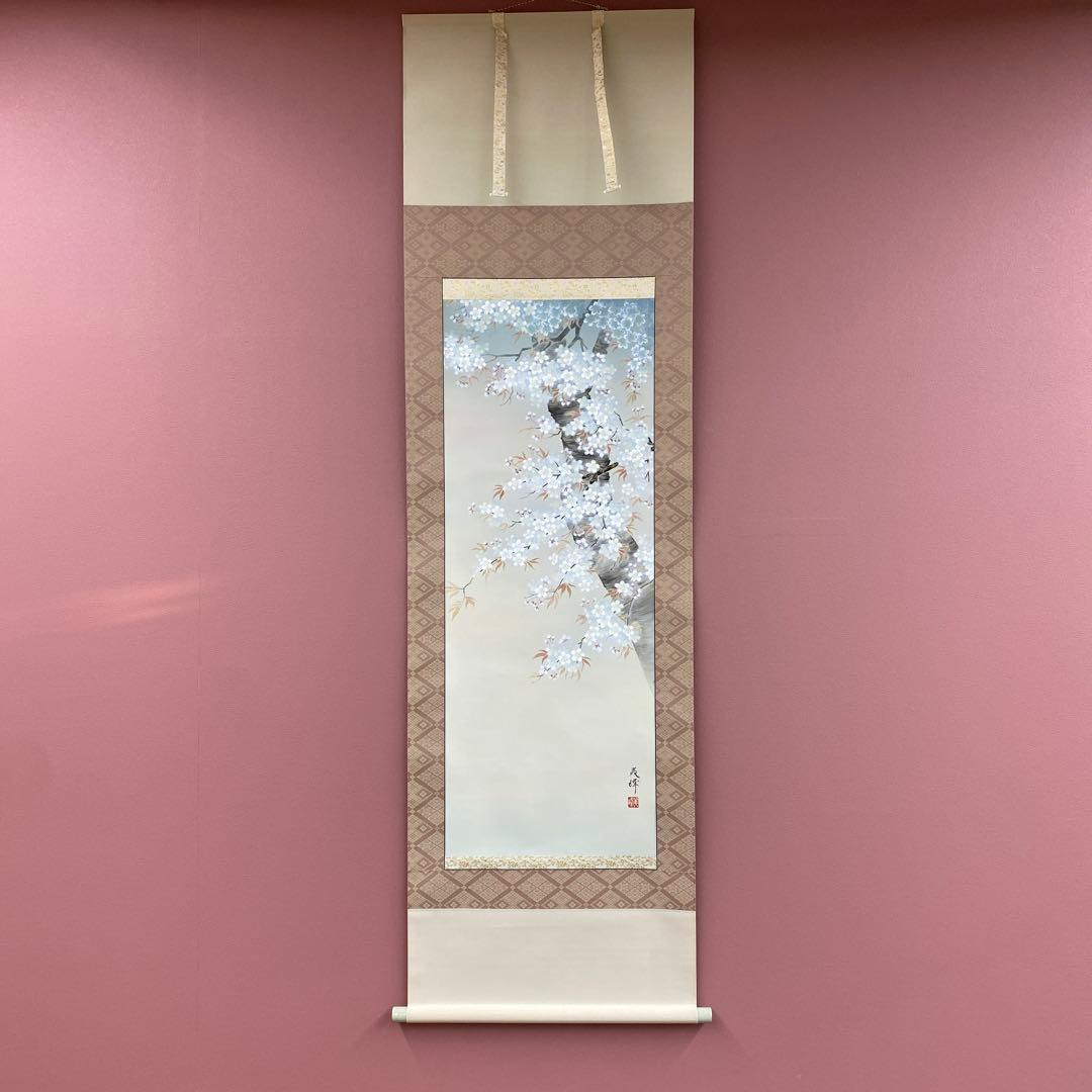 美品 掛け軸 河野美峰作 桜に小禽図 共箱 太巻き付 美術年鑑掲載作家