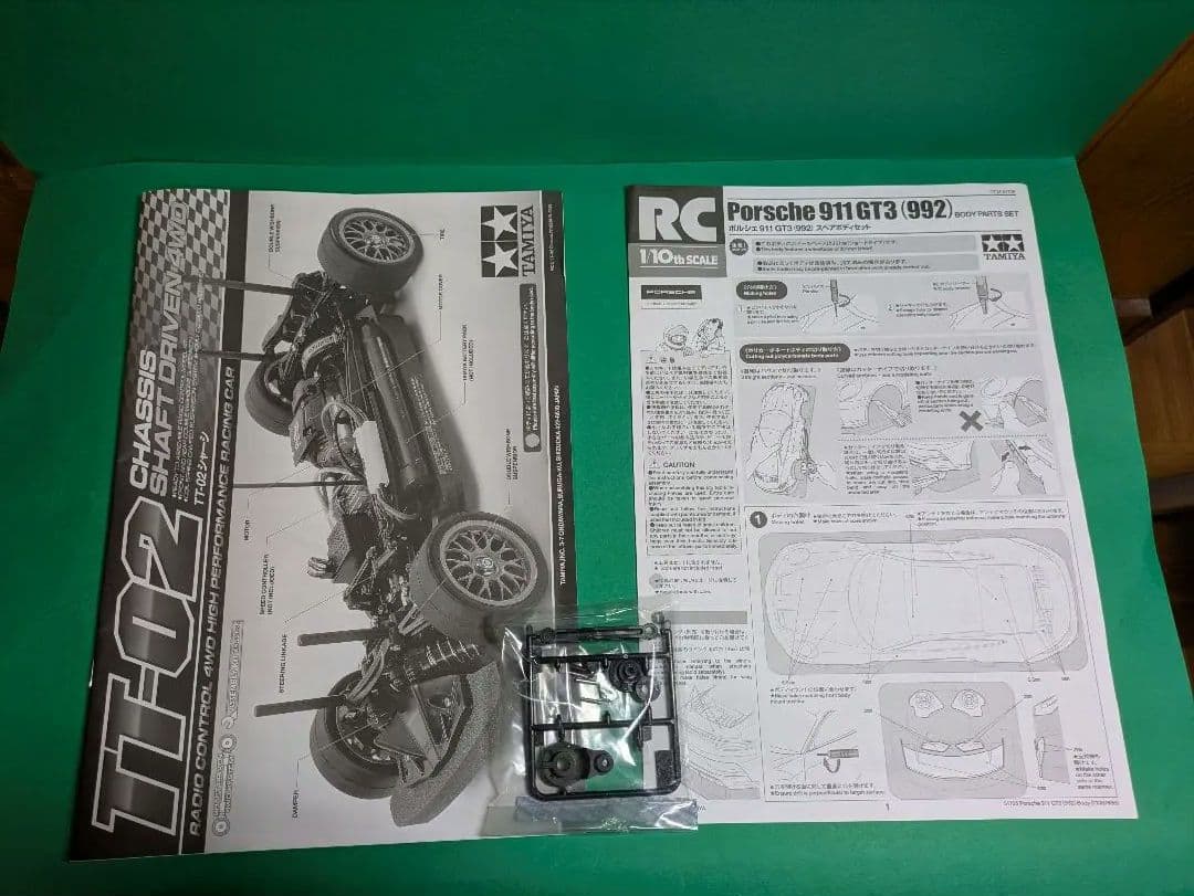 タミヤ TT02 ポルシェ911 GT3(992)