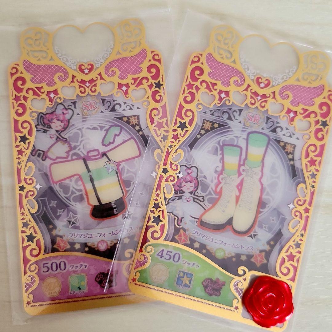 ワッチャ プリマジ カード 16枚