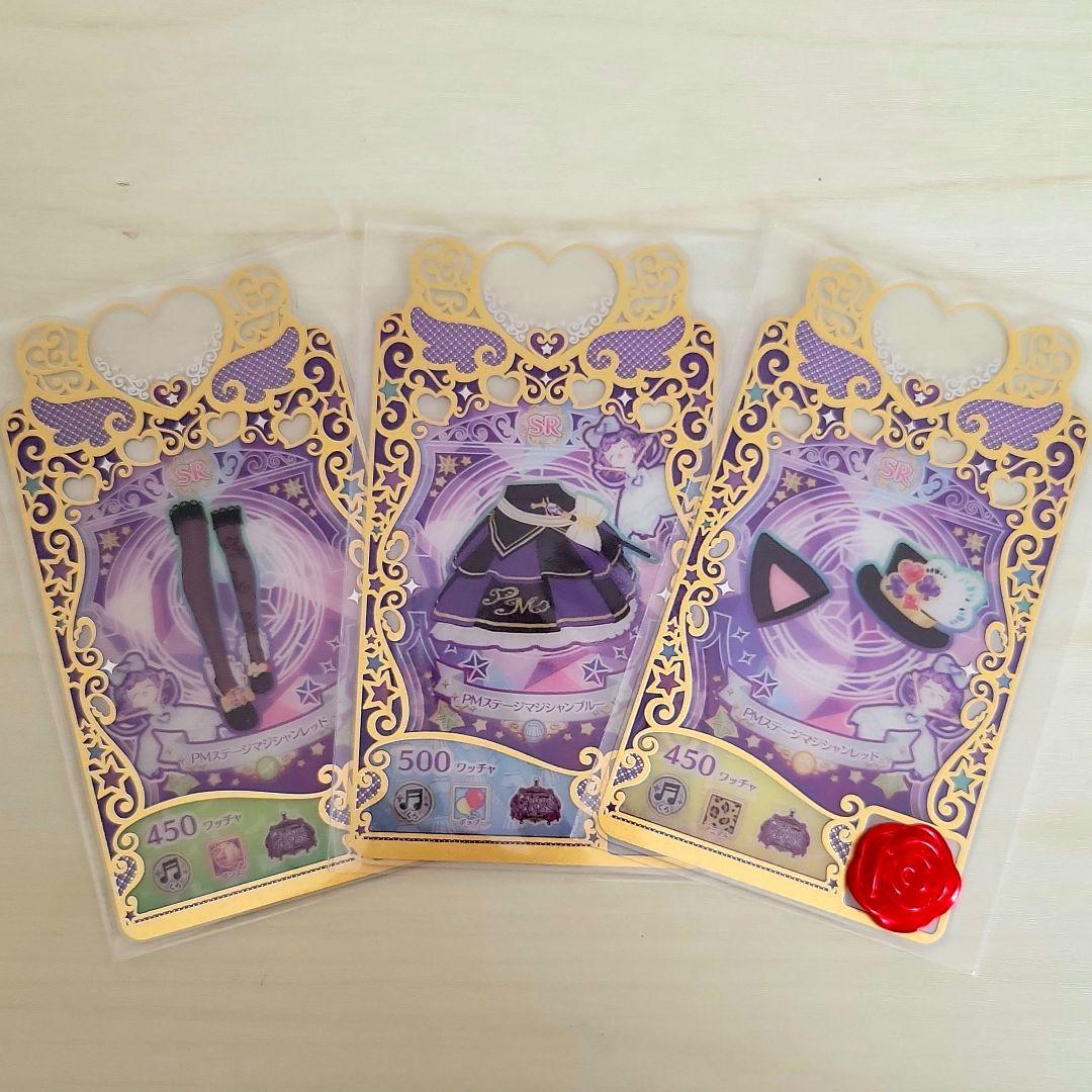 ワッチャ プリマジ カード 16枚