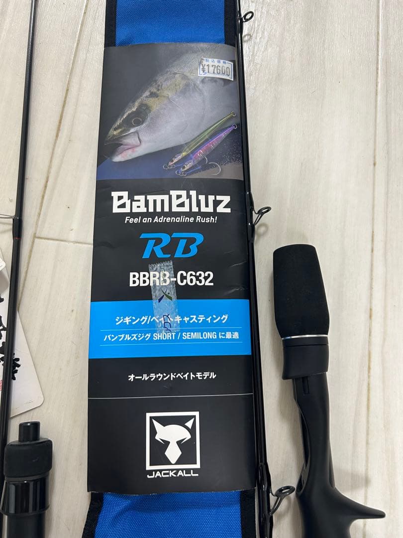 ジギングロッド　2本セット