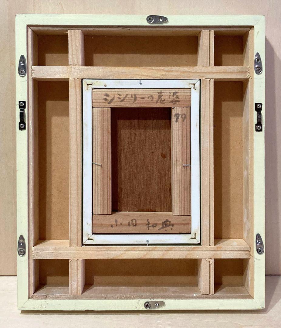 小田和典「シシリーの老婆」額装●油彩作品 直筆サイン 素敵な作です！●