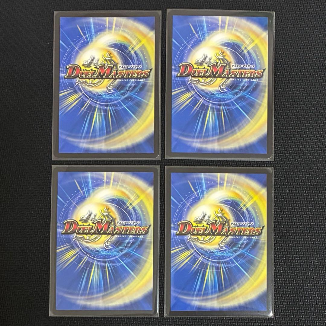 デュエマ カラクリバーシ 金トレ 4枚
