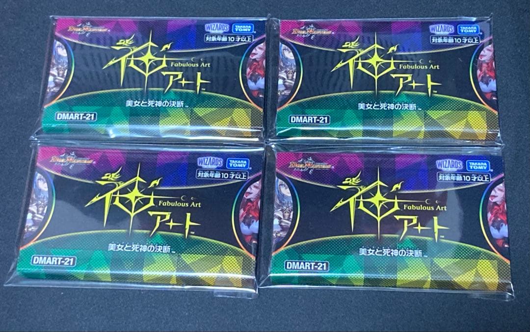 【メルカリ便‼️】新品未開封　デュエマ　神アート 美女と死神の決断 4個セット