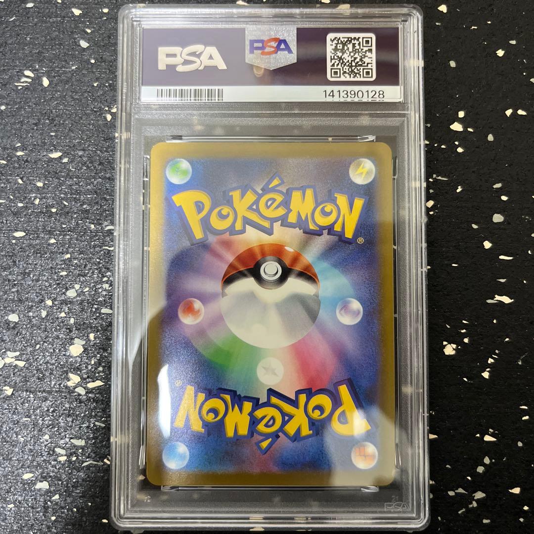 コダック ar psa10 199/193 ワンオーナー品