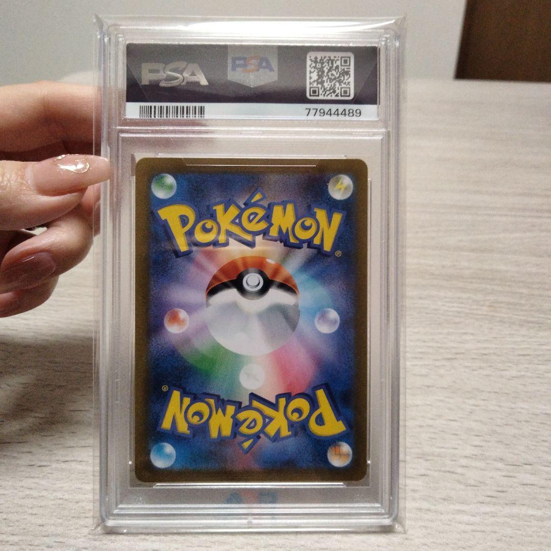 【PSA10】ポケモンカード ガラルの仲間たち SR