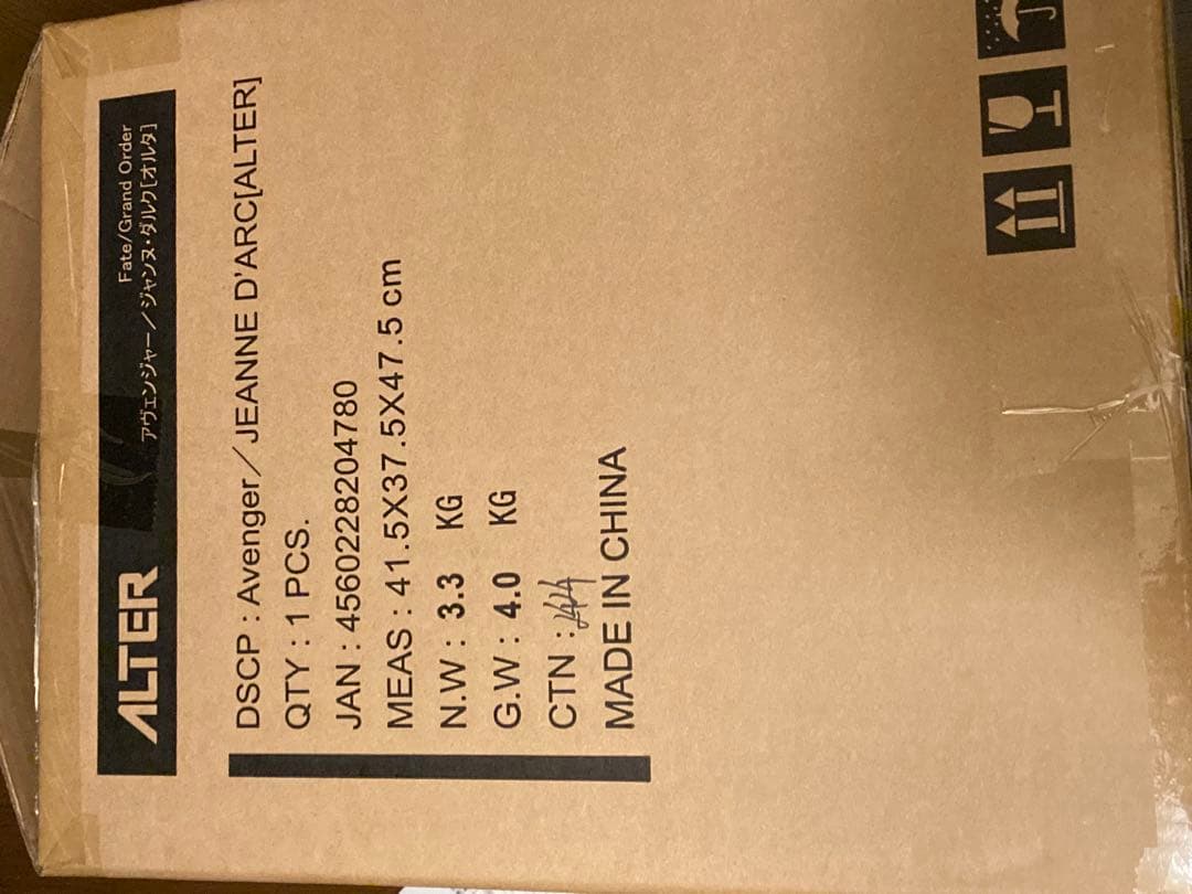 ジャンヌダルクオルタ (ALTER) 1/7スケールフィギュア