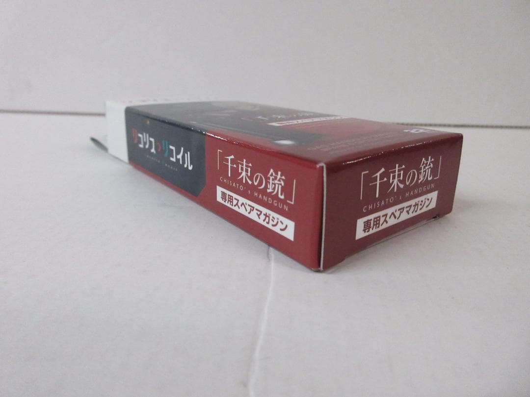 リコリス・リコイル　「千束の銃」& 「千束の銃」用スペアマガジンセット