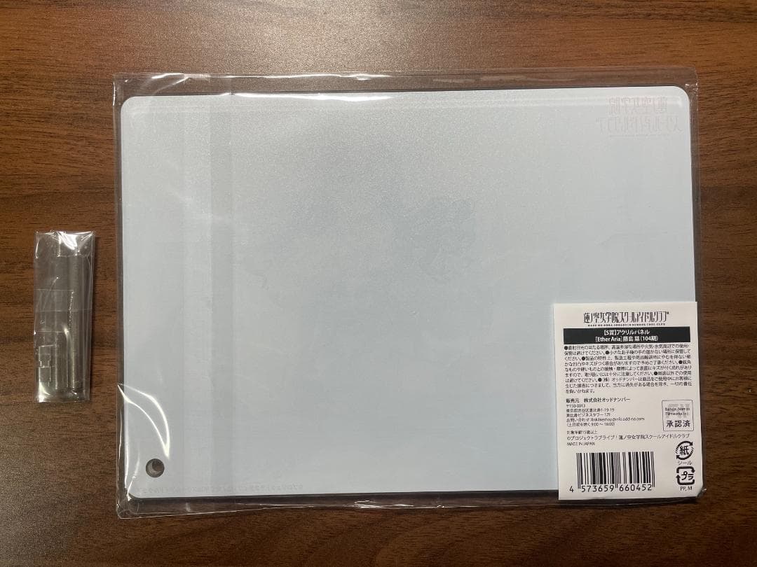 蓮ノ空　リンクラ　2.5周年記念オンラインくじ　S賞　藤島慈 アクリルパネル