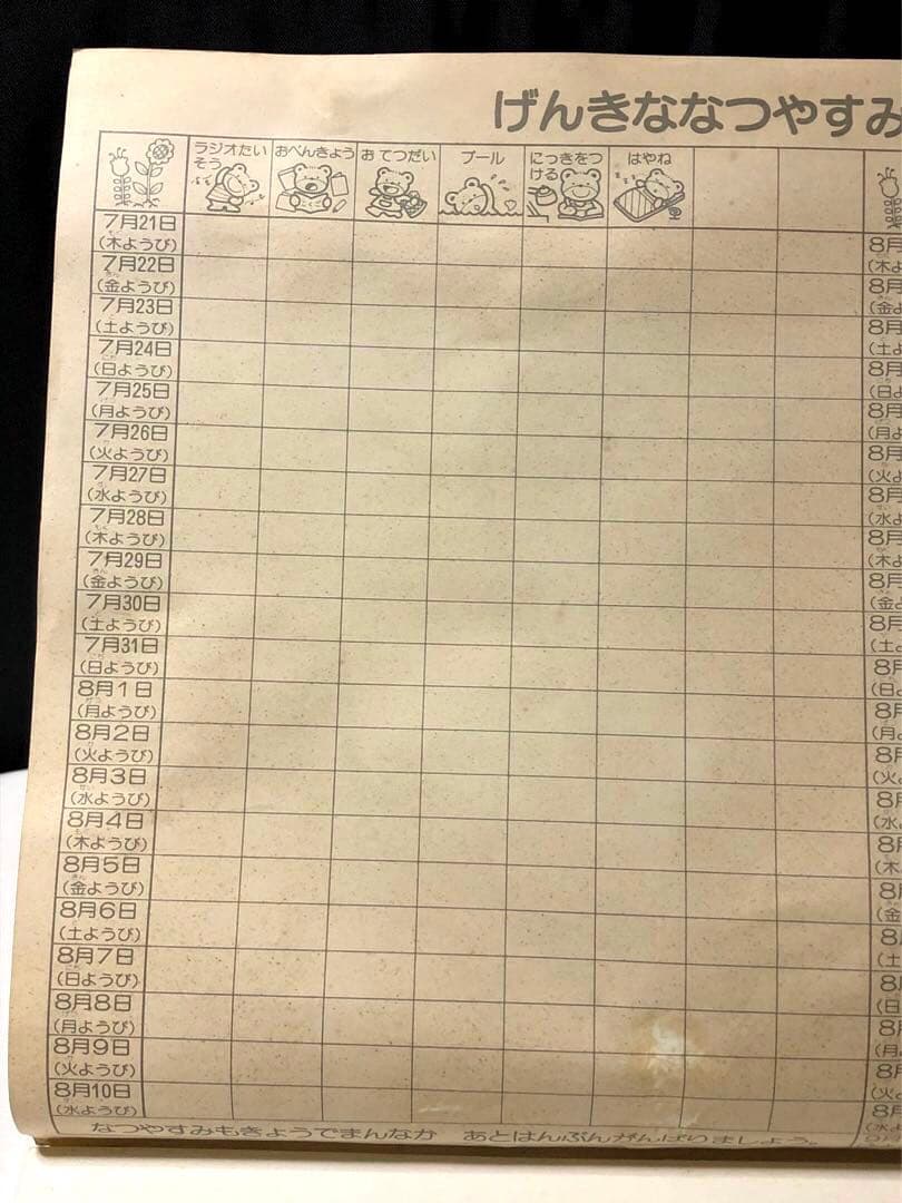 昭和レトロ 非売品 1988年 サンリオ みんなのたあ坊　画用紙　希少