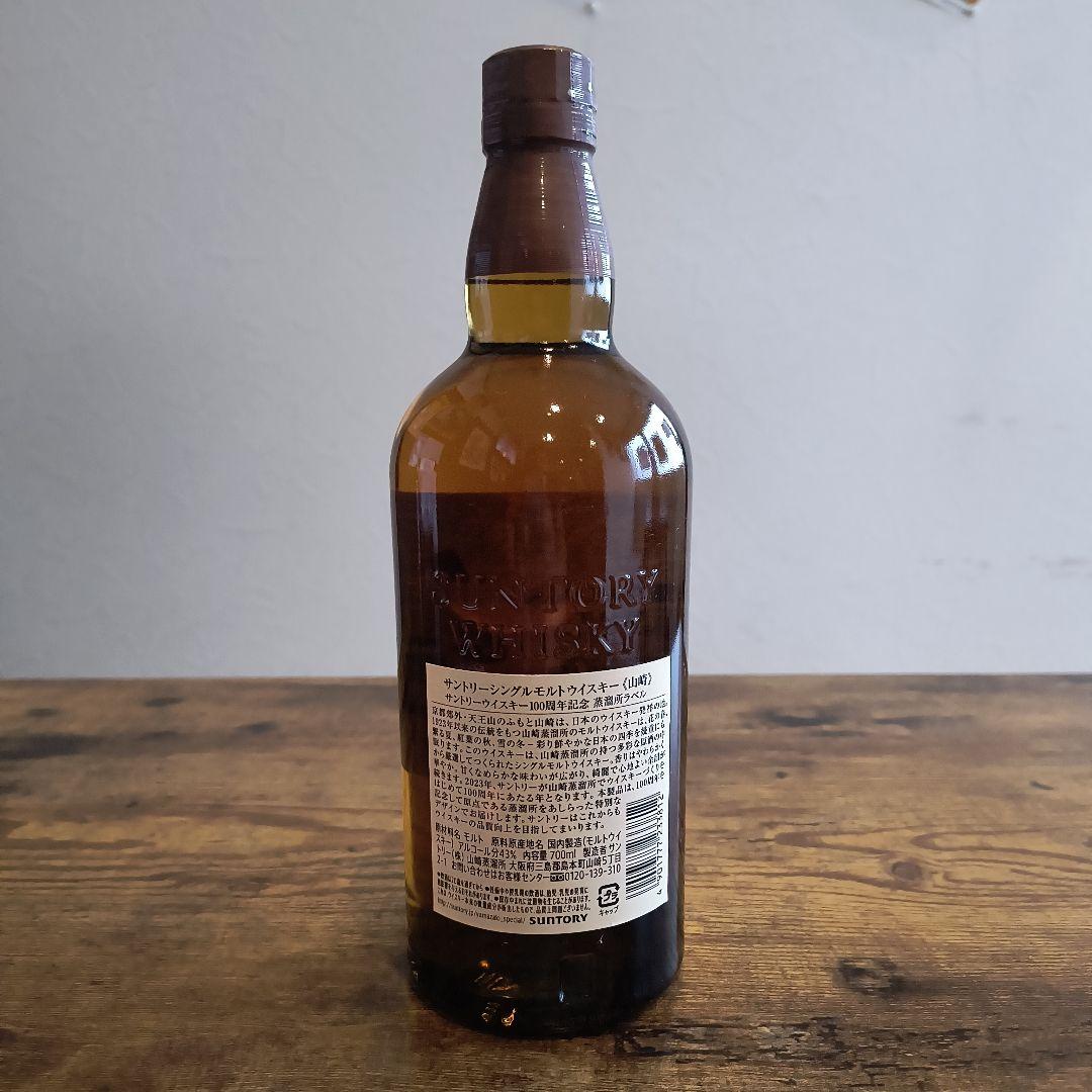 山崎★シングルモルトウイスキー★ 700ml★43%★サントリー★SUNTORY