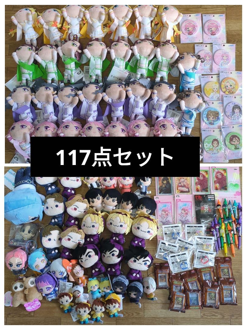 アニメ　グッズ　117点セット