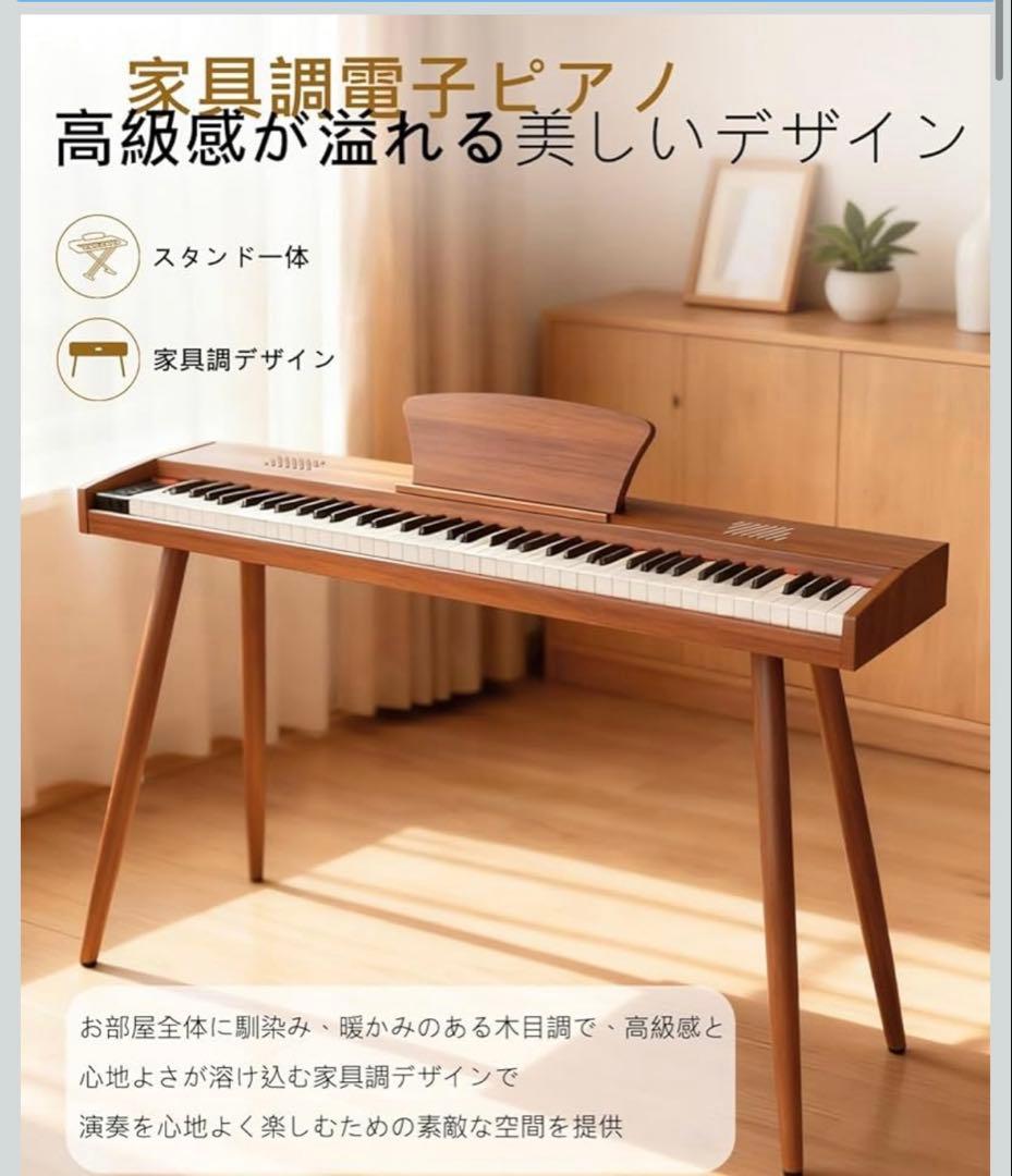 Longeye ロンアイ 電子ピアノ 88鍵盤 MOOD スタンド一体型