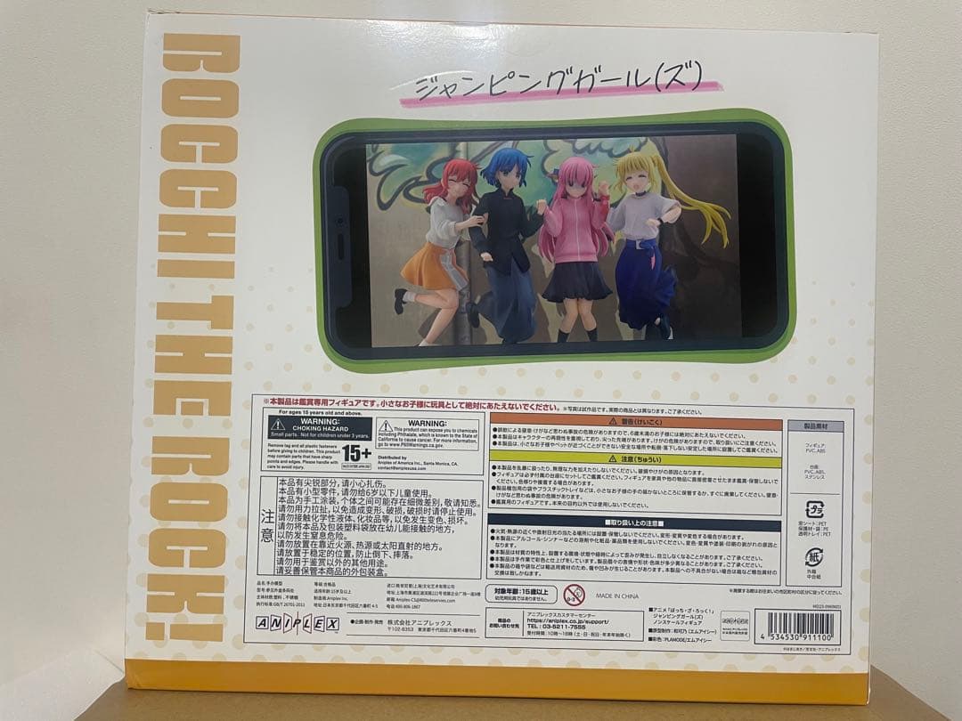 ジャンピングガール(ズ) ぼっち・ざ・ろっく！ フィギュア