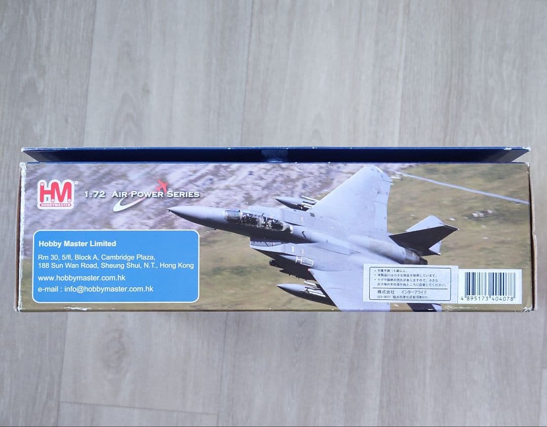 ホビーマスター F-15DJ イーグル 航空自衛隊 第204飛行隊 那覇