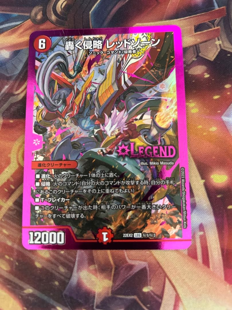 レッドゾーン ヒーローレア