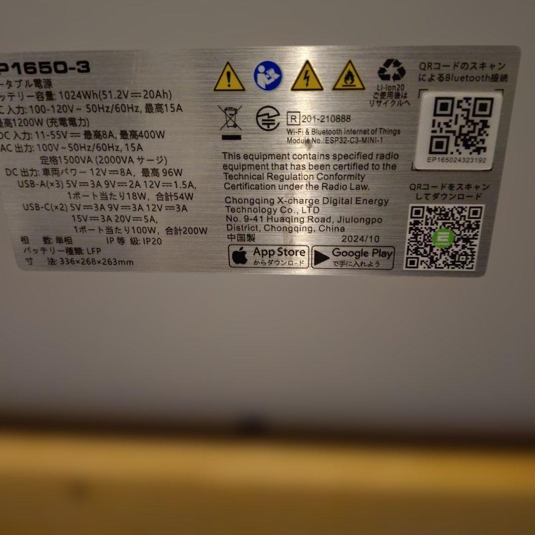 ポータブル電源 1500w赤字割