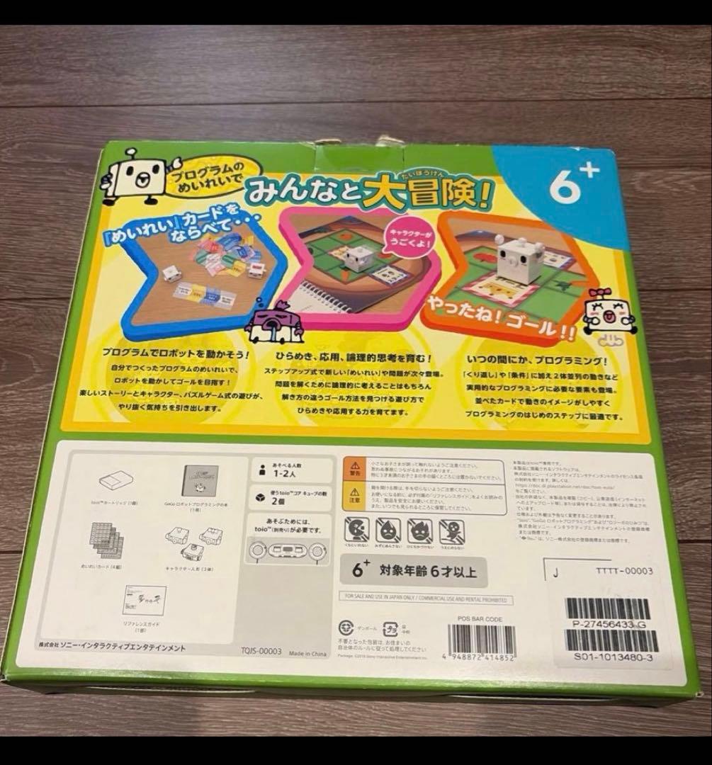 toioGoGoロボットプログラミング　大魔王の美術館と窃盗団