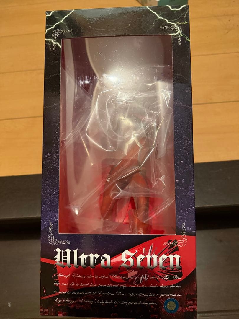 CCP ウルトラセブン vol.45 ハイグレード