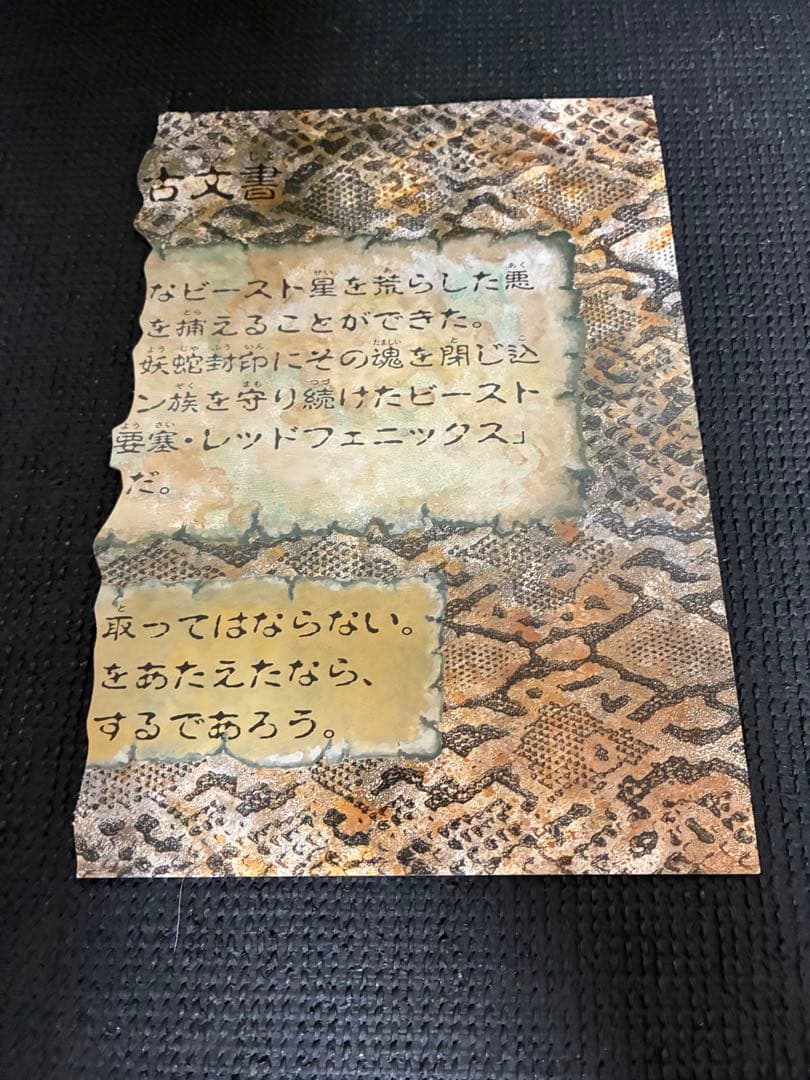 トランスフォーマ　ビ-ストフォーマバ-ストサンスペシャルセット