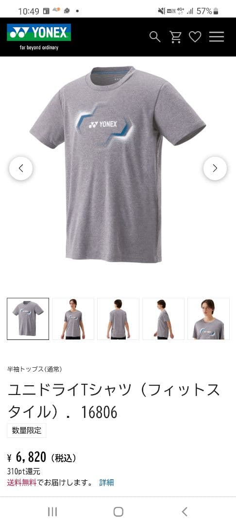 YONEX　メンズ　テニスウェア　３点セット