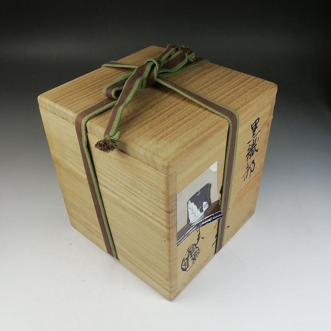 Ｗ２１　茶碗　『黒織部　筒茶碗』『萌黄窯　遠山美恵子 作』　共箱　抹茶碗　茶道具