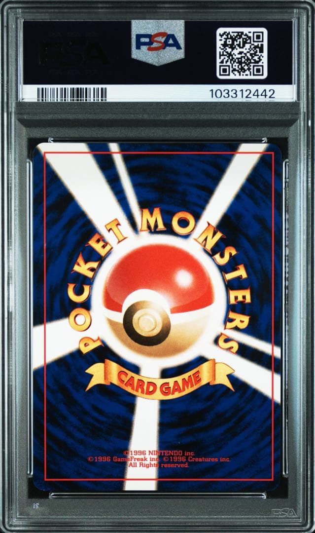 PSA8 旧裏 ひかるコイキング ひかるギャラドス