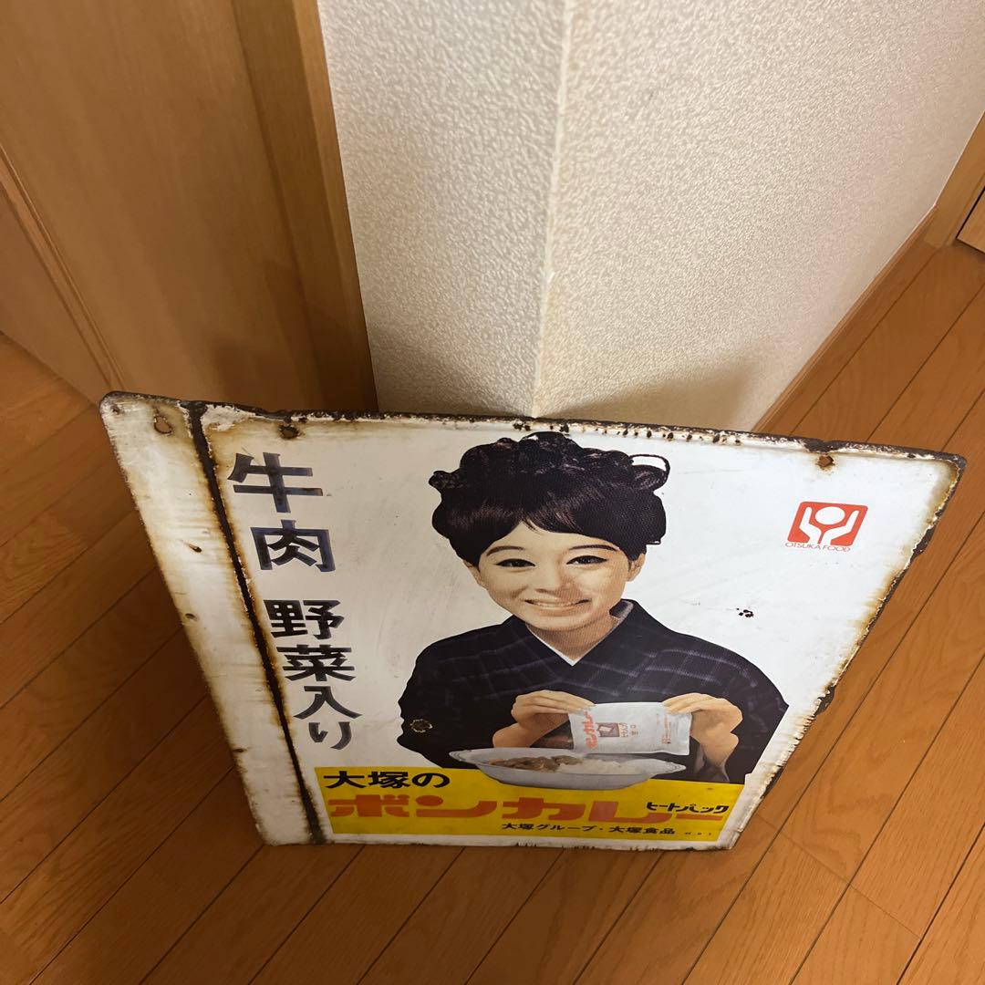 こ*僧様 大塚のボンカレー　鉄看板　琺瑯看板　松山容子 昭和レトロ　両面看板