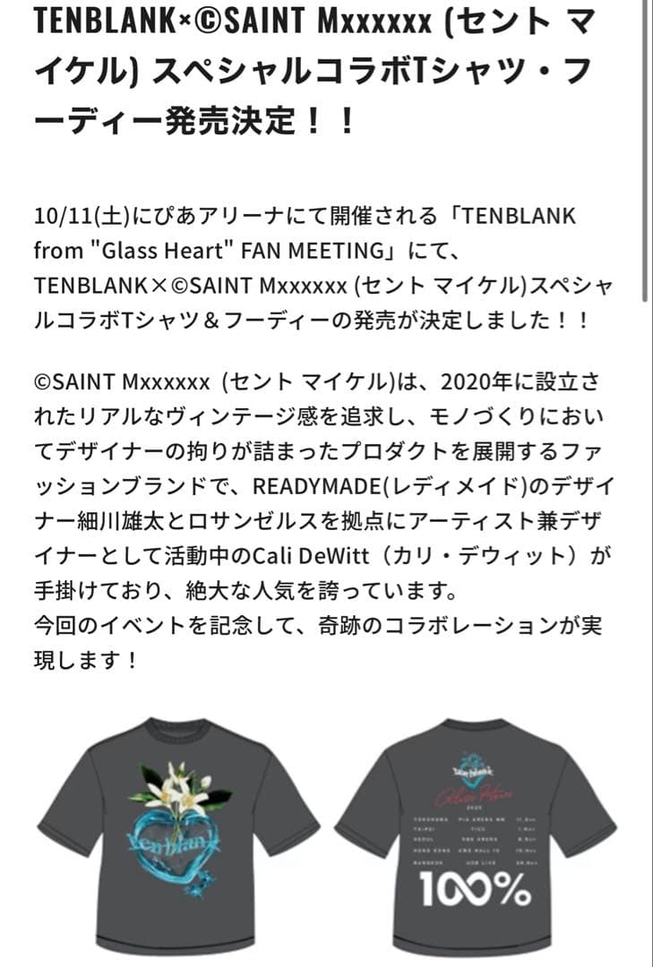 新品未開封匿名テンブランクTENBLANK ×セントマイケルコラボTシャツM