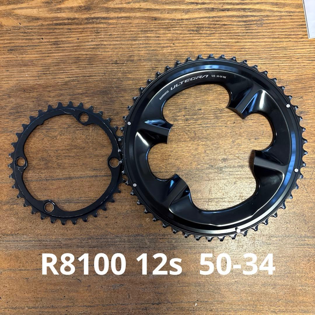 シマノ　アルテグラR8100 チェーンリング