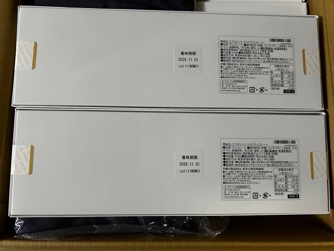 エクセレントミルクチョコレート　12枚セット