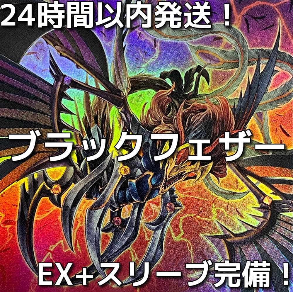 【24時間以内発送】遊戯王　BF（ブラックフェザー）本格構築済みデッキ