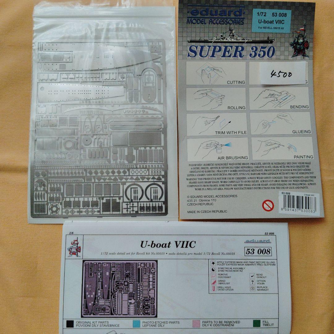 模型製作用品 eduard U-boat VIIC SUPER 350 1/72