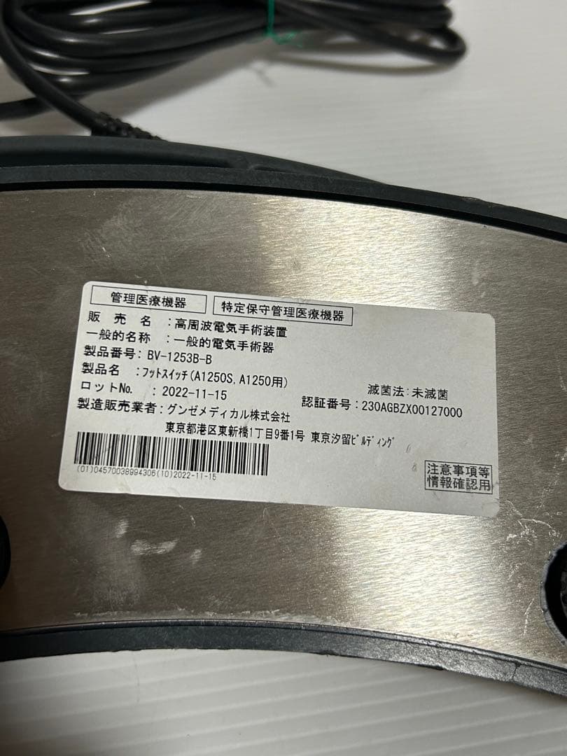 鍵盤楽器 Bovie Monopolar Foot Switch BV-1253B